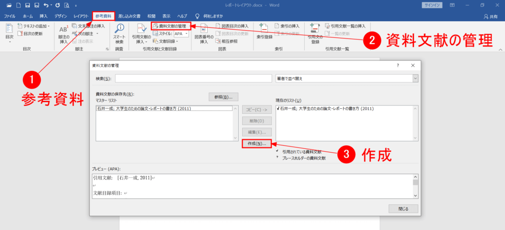 レポートの書式 Wordのフォントからレイアウトまで書き方を解説 大学文章論