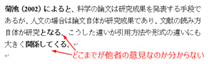 引用の書き方｜レポートや論文での正しい引用の仕方を解説 | 大学文章論